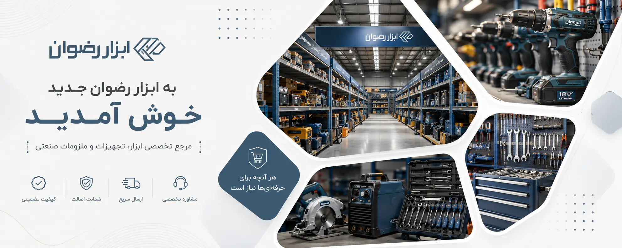 بنر صفحه اول